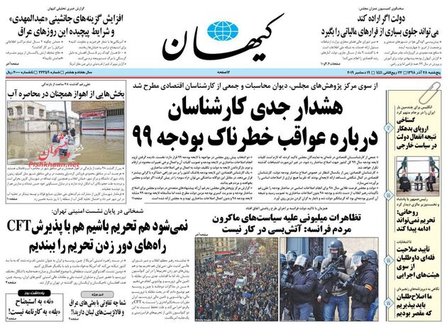 KayhanNews