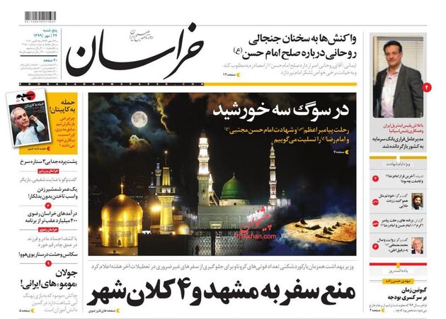 khorasannews