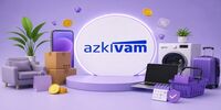وام خرید کالا تا 300 میلیون تومان با ازکی وام؛ ساده و بدون ضامن