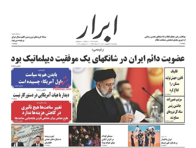 AbrarNews