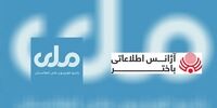 مسدود شدن صفحه تلویزیون ملی افغانستان از سوی فیس‌بوک