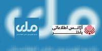 مسدود شدن صفحه تلویزیون ملی افغانستان از سوی فیس‌بوک