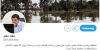 معاون اول رئیس جمهور به توئیتر پیوست