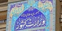 لغو فوری تورهای ترکیه