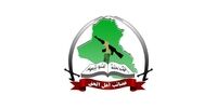 درخواست عصائب اهل الحق عراق از پارلمان برای پاسخ به حمله ترکیه
