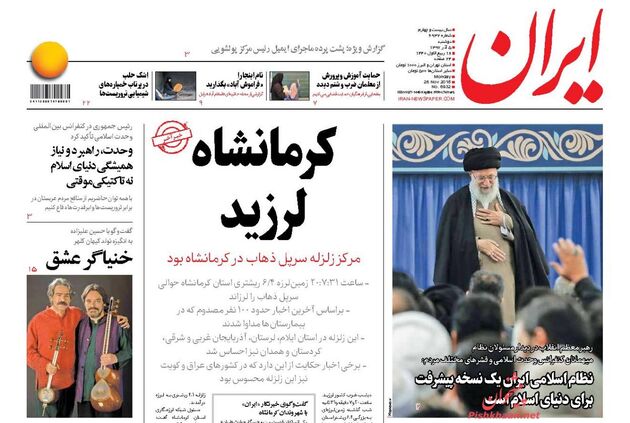 Iran
