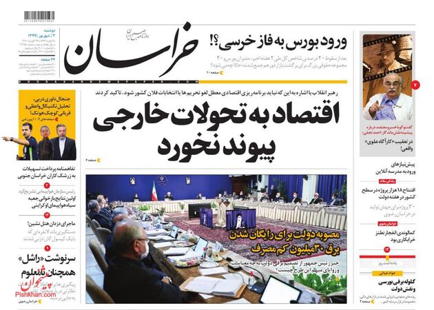 khorasannews