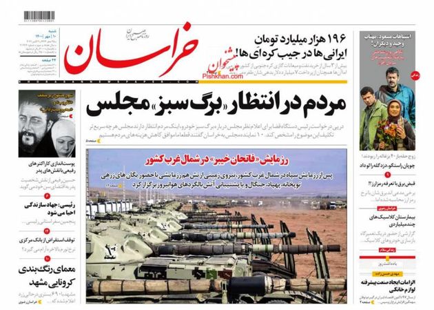 khorasannews_s