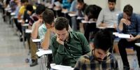 جزئیات پذیرش متقاضیان ورود به دانشگاه در سال 1403-1402 