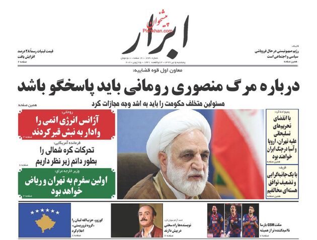 AbrarNews