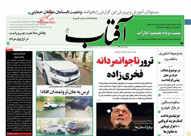 AftabYazd_s