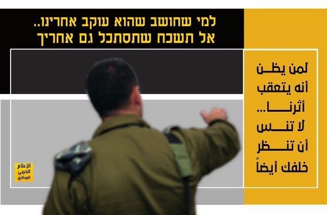 ورود جالب توجه حزب الله لبنان به داخل اسرائیل + عکس