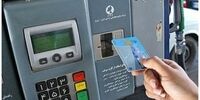 استانی‌شدن کارت‌های سوخت واقعیت دارد؟