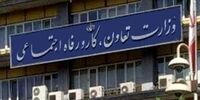 تعیین‌تکلیف فیش‌های نجومی چند مدیر در وزارت رفاه 