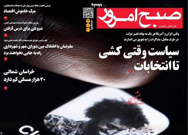 SobheEmrooz