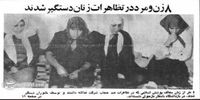 ۸ نفر در تجمع علیه حجاب در تهران دستگیر شدند +عکس