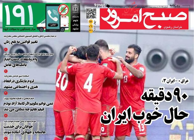 SobheEmrooz