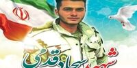 شهادت یک مرزبان در استان کردستان