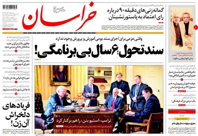 صفحه اول روزنامه های یکشنبه 29 مرداد