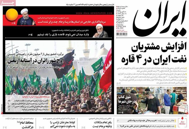 روزنامه های شنبه 29 آبان