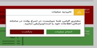 ترافیک ثبت‌نام در«خانه‌‌های خالی»
