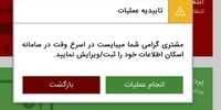 ترافیک ثبت‌نام در«خانه‌‌های خالی»