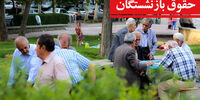 تذکر نماینده مجلس به رئیسی: حقوق بازنشستگان برای 10 روز آنها کافی است!