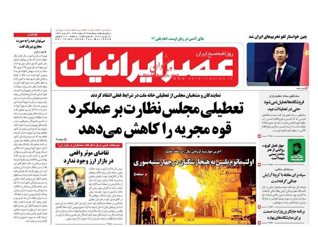 AsreIranian