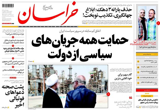 khorasannews