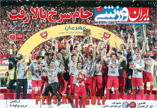 صفحه اول روزنامه های ورزشی 31 فروردین