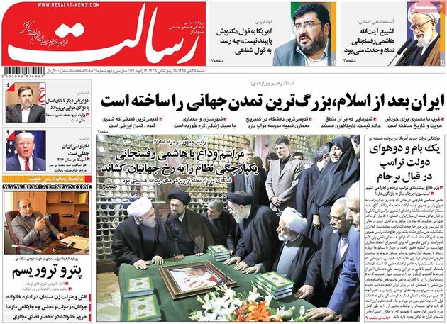 صفحه اول روزنامه های شنبه 25 دی