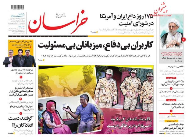 khorasannews