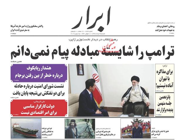 AbrarNews