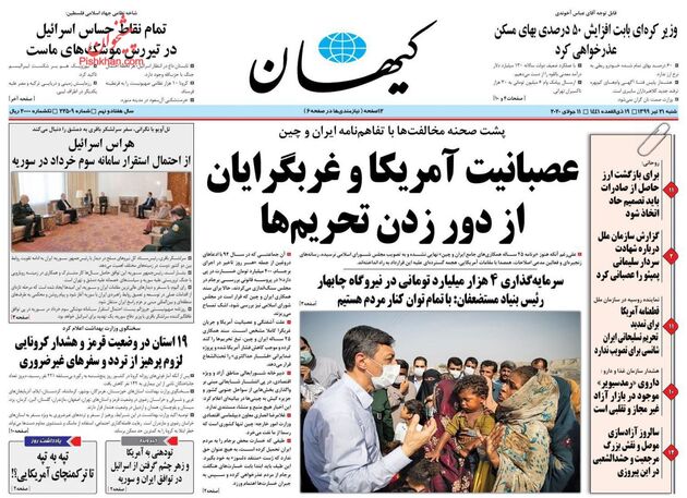KayhanNews