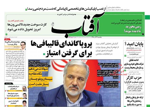AftabYazd