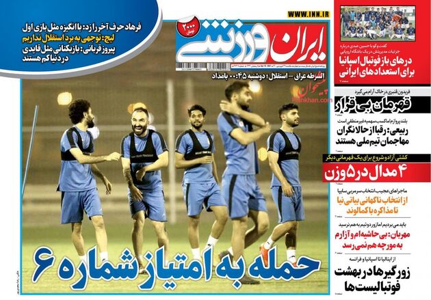 IranSport