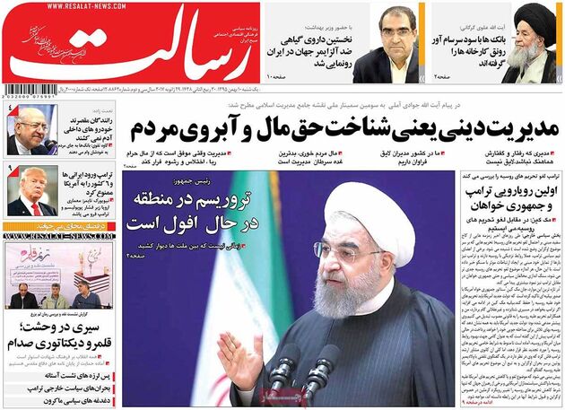 صفحه اول روزنامه های یکشنبه 10 بهمن