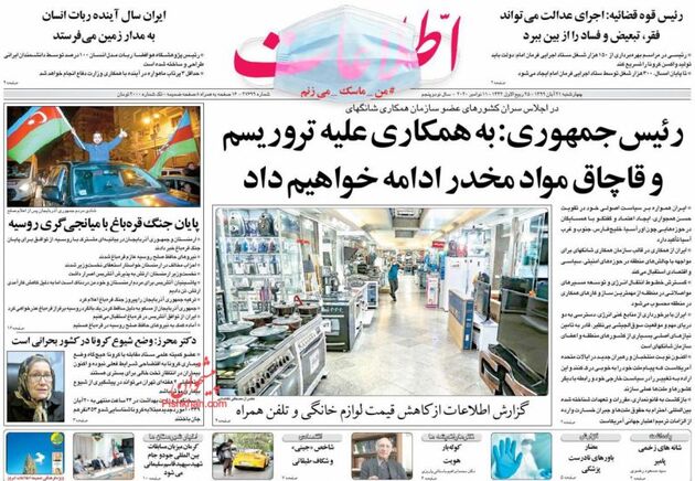Ettelaat_s
