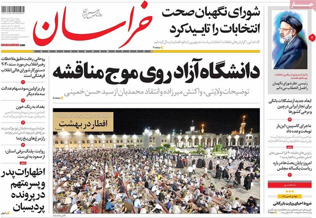 صفحه اول روزنامه های چهارشنبه 10 خرداد