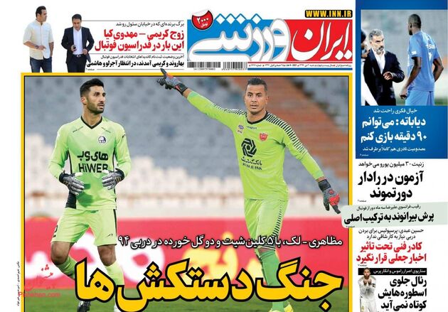 IranSport