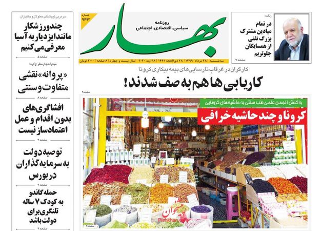 Bahar
