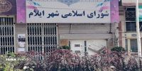 شورای شهر، شهردار ایلام را عزل کرد