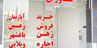 اخطار به مشاوران املاک/ آخرین زمان تغییر مجوزهای کاغذی اعلام شد