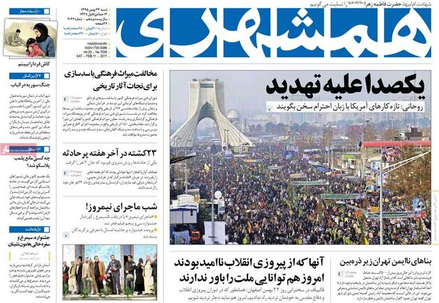صفحه اول روزنامه های شنبه 23 بهمن