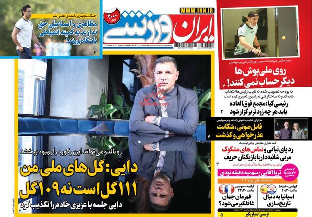 IranSport