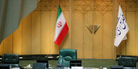 اسامی نامزدهای کرسی ناظری هیئت رئیس مجلس