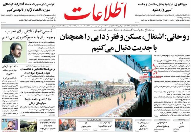 Ettelaat_s