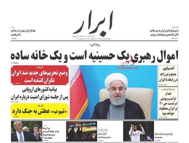 AbrarNews