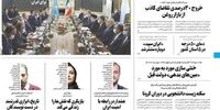 ادعای عجیب درباره آزار جنسی در دانشگاه های هنر ایران