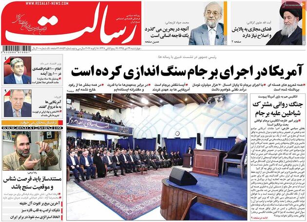 صفحه اول روزنامه های چهارشنبه 29 دی